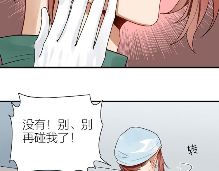 《降智小甜饼》漫画最新章节第274-275话 偷袭免费下拉式在线观看章节第【10】张图片