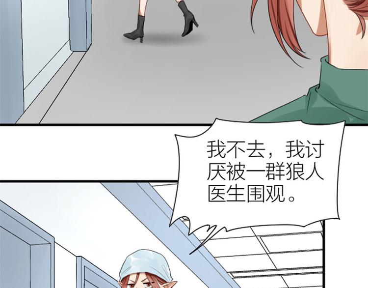 《降智小甜饼》漫画最新章节第274-275话 偷袭免费下拉式在线观看章节第【13】张图片