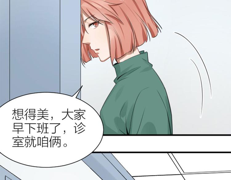 《降智小甜饼》漫画最新章节第274-275话 偷袭免费下拉式在线观看章节第【15】张图片