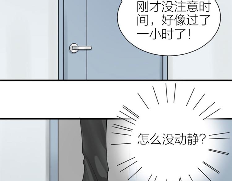 《降智小甜饼》漫画最新章节第274-275话 偷袭免费下拉式在线观看章节第【22】张图片