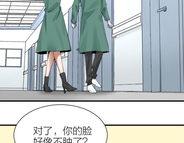 《降智小甜饼》漫画最新章节第274-275话 偷袭免费下拉式在线观看章节第【4】张图片