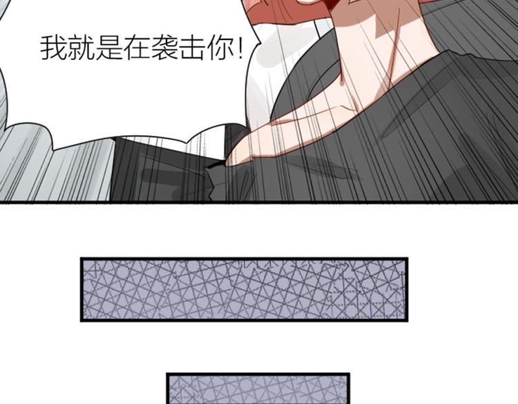 《降智小甜饼》漫画最新章节第274-275话 偷袭免费下拉式在线观看章节第【44】张图片