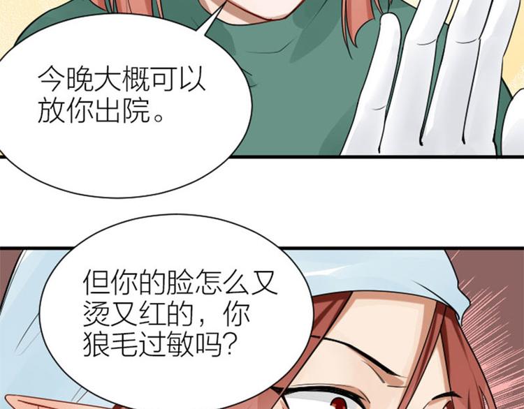 《降智小甜饼》漫画最新章节第274-275话 偷袭免费下拉式在线观看章节第【50】张图片