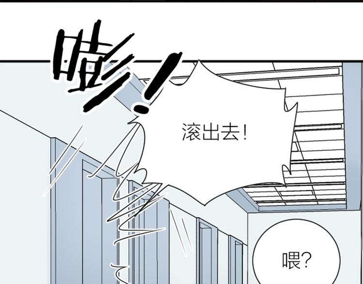 《降智小甜饼》漫画最新章节第274-275话 偷袭免费下拉式在线观看章节第【56】张图片