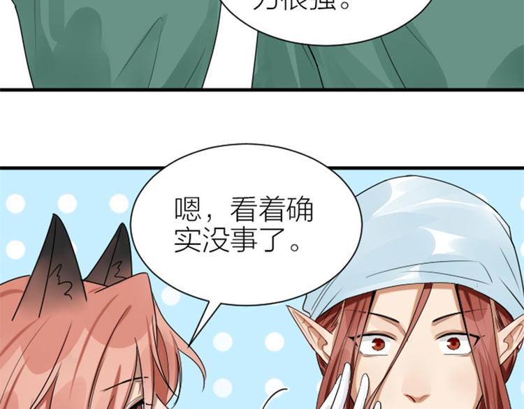 《降智小甜饼》漫画最新章节第274-275话 偷袭免费下拉式在线观看章节第【6】张图片