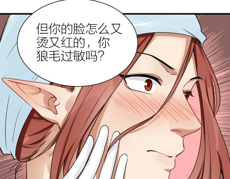 《降智小甜饼》漫画最新章节第274-275话 偷袭免费下拉式在线观看章节第【9】张图片