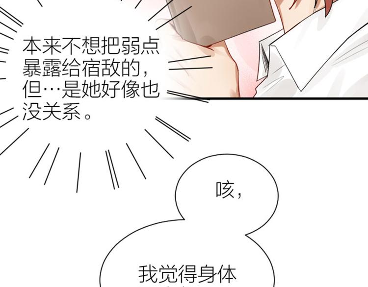 《降智小甜饼》漫画最新章节第276-278话 在一起吧！免费下拉式在线观看章节第【12】张图片