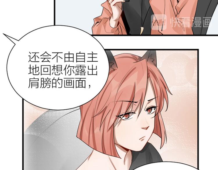 《降智小甜饼》漫画最新章节第276-278话 在一起吧！免费下拉式在线观看章节第【16】张图片