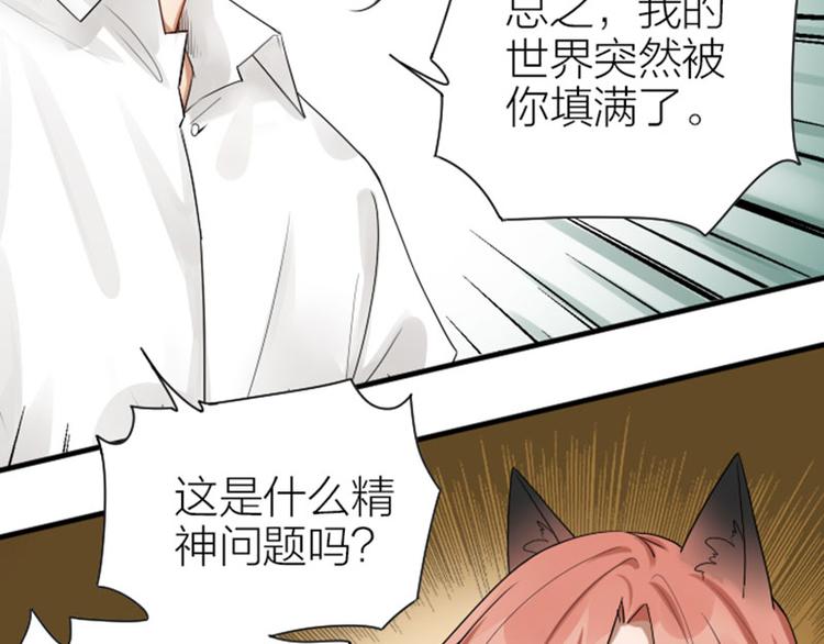 《降智小甜饼》漫画最新章节第276-278话 在一起吧！免费下拉式在线观看章节第【18】张图片