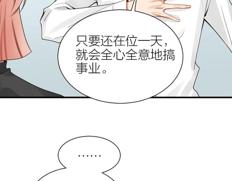 《降智小甜饼》漫画最新章节第276-278话 在一起吧！免费下拉式在线观看章节第【34】张图片