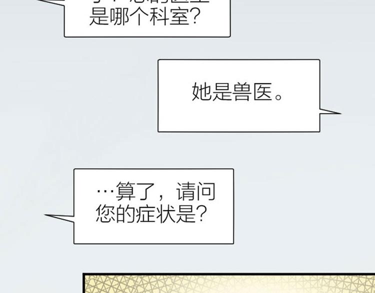 《降智小甜饼》漫画最新章节第276-278话 在一起吧！免费下拉式在线观看章节第【41】张图片