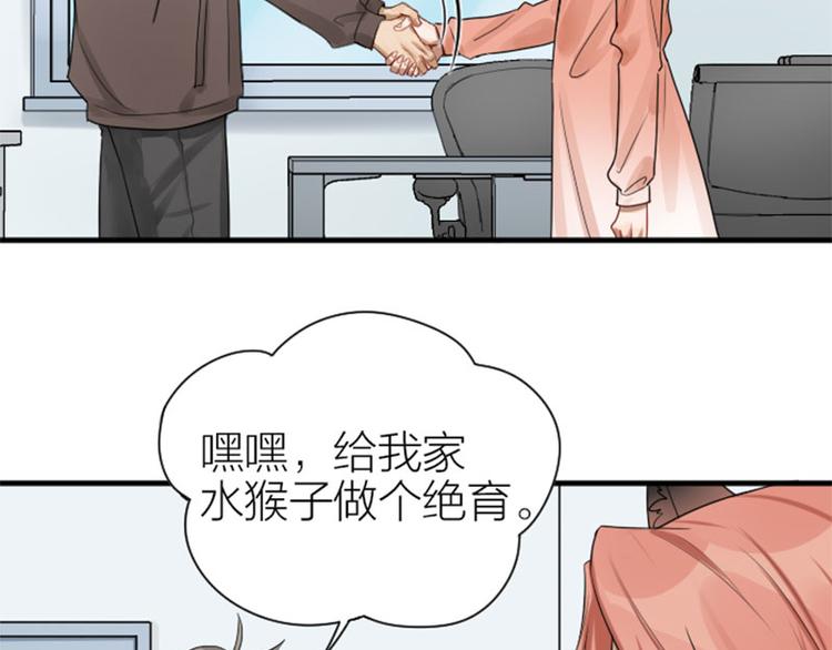 《降智小甜饼》漫画最新章节第276-278话 在一起吧！免费下拉式在线观看章节第【57】张图片