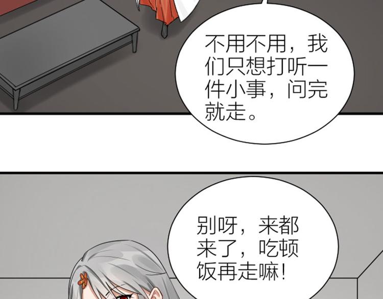 《降智小甜饼》漫画最新章节第279-281话 对我负责！免费下拉式在线观看章节第【11】张图片