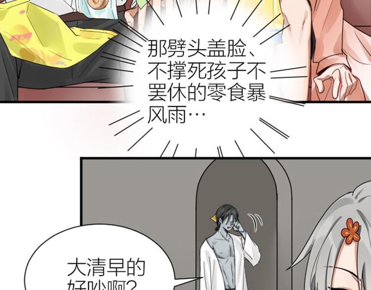 《降智小甜饼》漫画最新章节第279-281话 对我负责！免费下拉式在线观看章节第【19】张图片