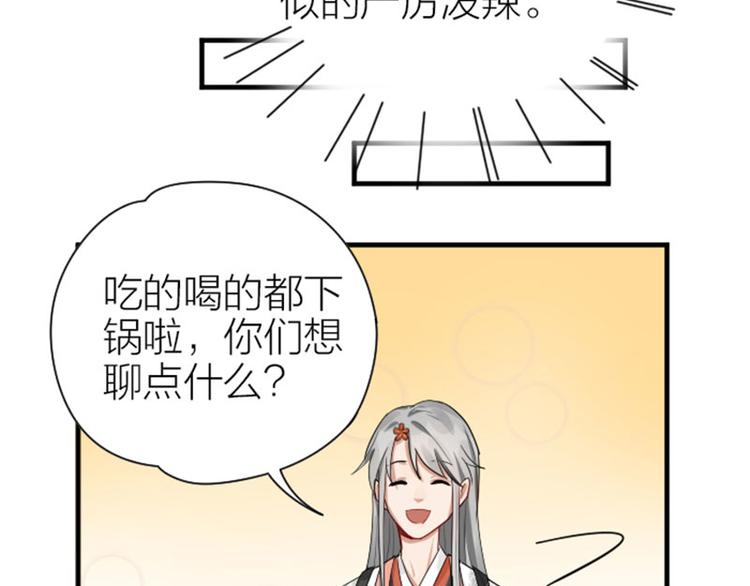 《降智小甜饼》漫画最新章节第279-281话 对我负责！免费下拉式在线观看章节第【22】张图片