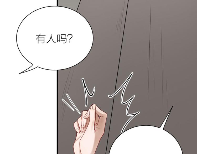 《降智小甜饼》漫画最新章节第279-281话 对我负责！免费下拉式在线观看章节第【4】张图片