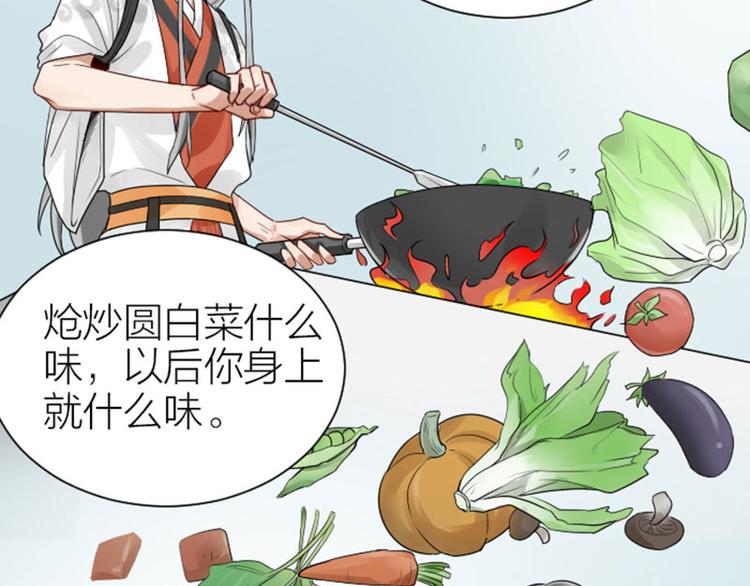 《降智小甜饼》漫画最新章节第279-281话 对我负责！免费下拉式在线观看章节第【41】张图片