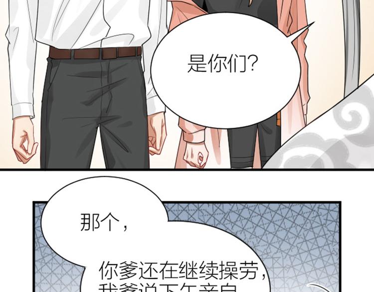 《降智小甜饼》漫画最新章节第279-281话 对我负责！免费下拉式在线观看章节第【8】张图片