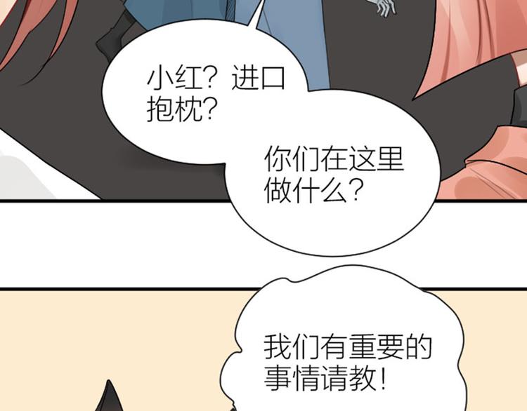 《降智小甜饼》漫画最新章节第282-283话 纯洁的关系免费下拉式在线观看章节第【12】张图片