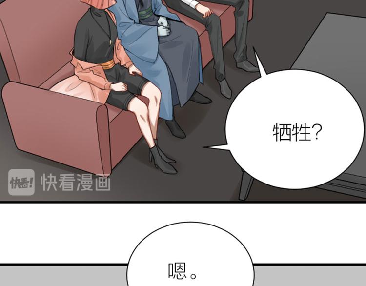 《降智小甜饼》漫画最新章节第282-283话 纯洁的关系免费下拉式在线观看章节第【18】张图片