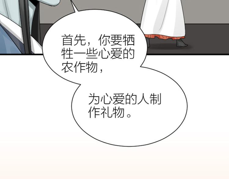 《降智小甜饼》漫画最新章节第282-283话 纯洁的关系免费下拉式在线观看章节第【20】张图片