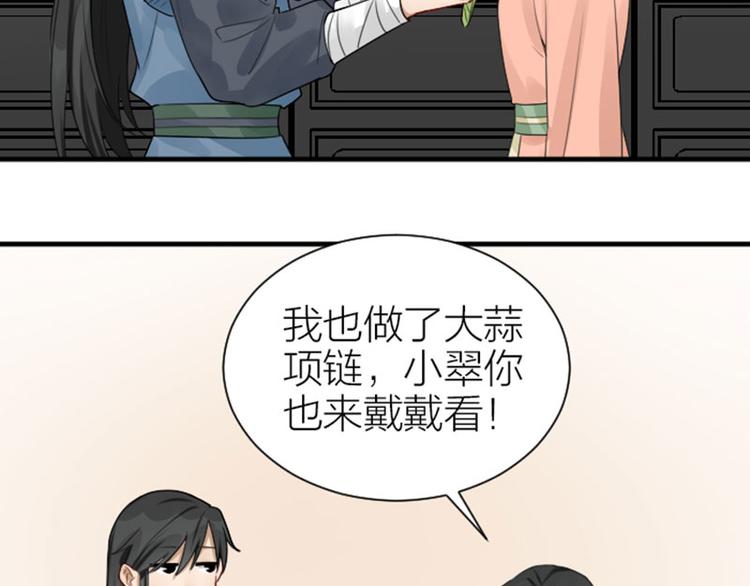 《降智小甜饼》漫画最新章节第282-283话 纯洁的关系免费下拉式在线观看章节第【23】张图片