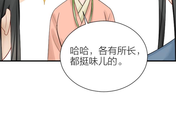 《降智小甜饼》漫画最新章节第282-283话 纯洁的关系免费下拉式在线观看章节第【27】张图片