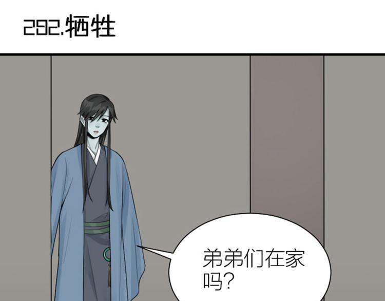 《降智小甜饼》漫画最新章节第282-283话 纯洁的关系免费下拉式在线观看章节第【3】张图片