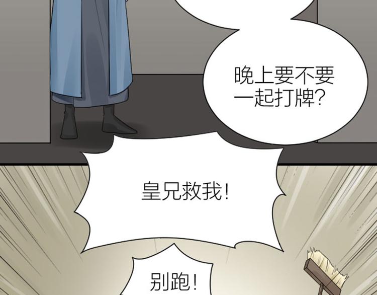 《降智小甜饼》漫画最新章节第282-283话 纯洁的关系免费下拉式在线观看章节第【4】张图片