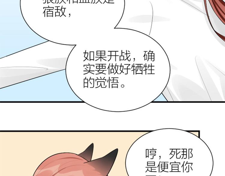 《降智小甜饼》漫画最新章节第282-283话 纯洁的关系免费下拉式在线观看章节第【41】张图片