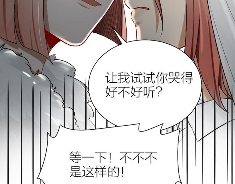 《降智小甜饼》漫画最新章节第282-283话 纯洁的关系免费下拉式在线观看章节第【47】张图片