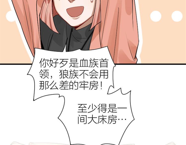 《降智小甜饼》漫画最新章节第282-283话 纯洁的关系免费下拉式在线观看章节第【50】张图片