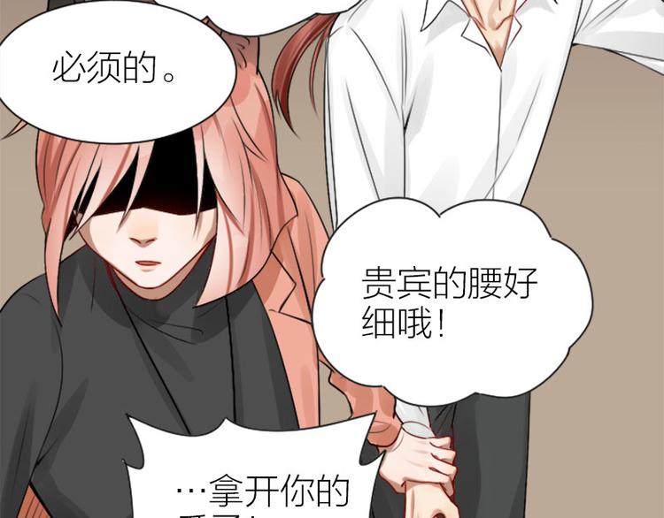 《降智小甜饼》漫画最新章节第284-285话 爱情的意义免费下拉式在线观看章节第【14】张图片