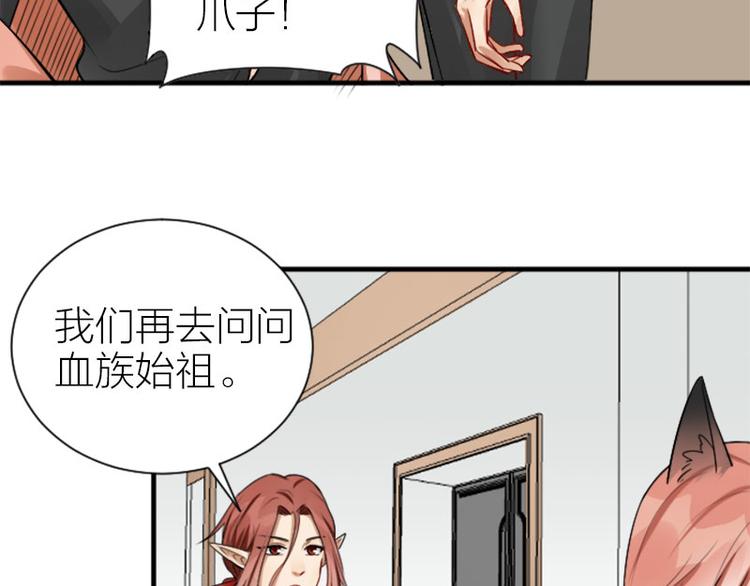 《降智小甜饼》漫画最新章节第284-285话 爱情的意义免费下拉式在线观看章节第【15】张图片