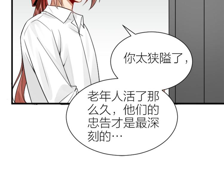 《降智小甜饼》漫画最新章节第284-285话 爱情的意义免费下拉式在线观看章节第【17】张图片