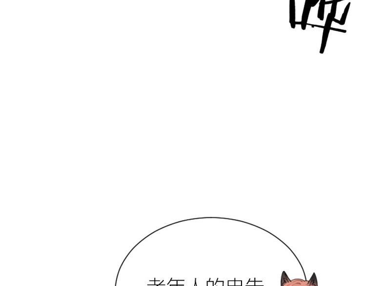 《降智小甜饼》漫画最新章节第284-285话 爱情的意义免费下拉式在线观看章节第【20】张图片