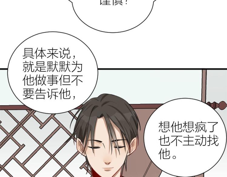 《降智小甜饼》漫画最新章节第284-285话 爱情的意义免费下拉式在线观看章节第【30】张图片