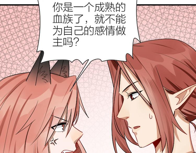 《降智小甜饼》漫画最新章节第284-285话 爱情的意义免费下拉式在线观看章节第【52】张图片