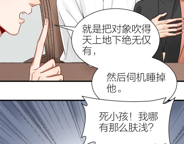 《降智小甜饼》漫画最新章节第284-285话 爱情的意义免费下拉式在线观看章节第【8】张图片