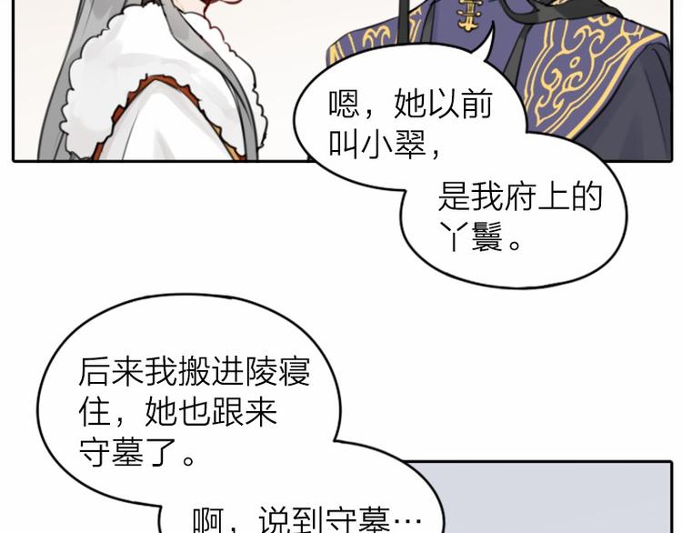 《降智小甜饼》漫画最新章节第34-36话 我说喜欢你免费下拉式在线观看章节第【11】张图片