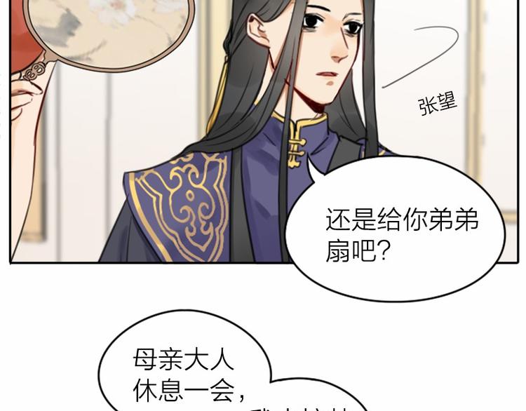 《降智小甜饼》漫画最新章节第34-36话 我说喜欢你免费下拉式在线观看章节第【19】张图片