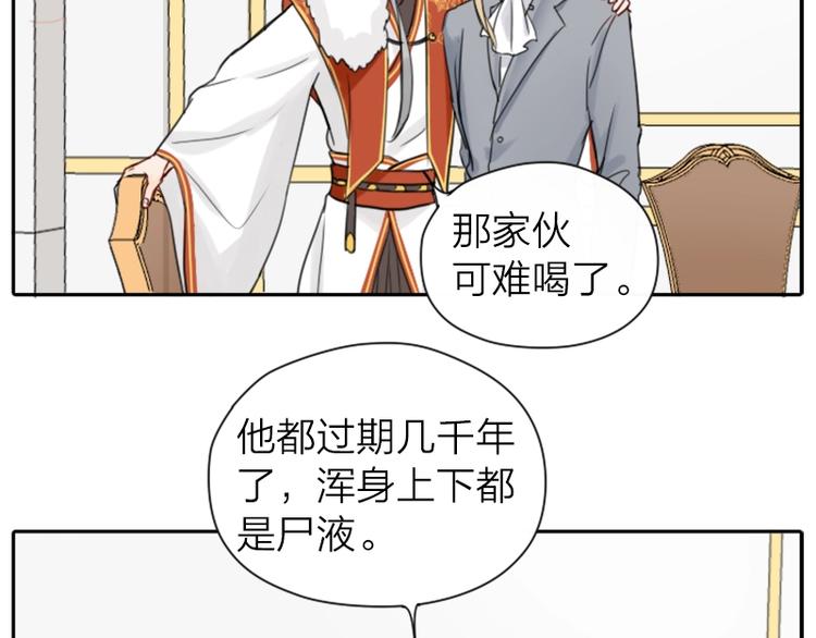 《降智小甜饼》漫画最新章节第34-36话 我说喜欢你免费下拉式在线观看章节第【30】张图片