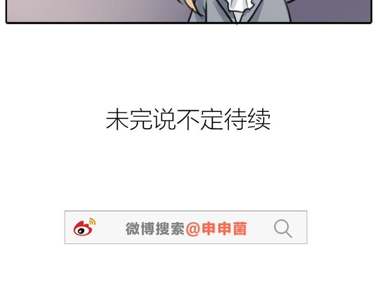 《降智小甜饼》漫画最新章节第34-36话 我说喜欢你免费下拉式在线观看章节第【37】张图片