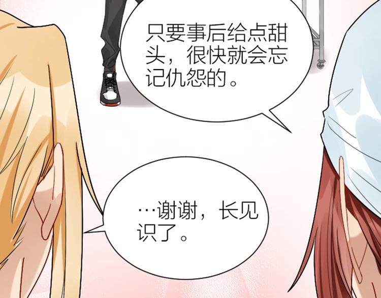 《降智小甜饼》漫画最新章节第286-287话 内心的想法免费下拉式在线观看章节第【23】张图片