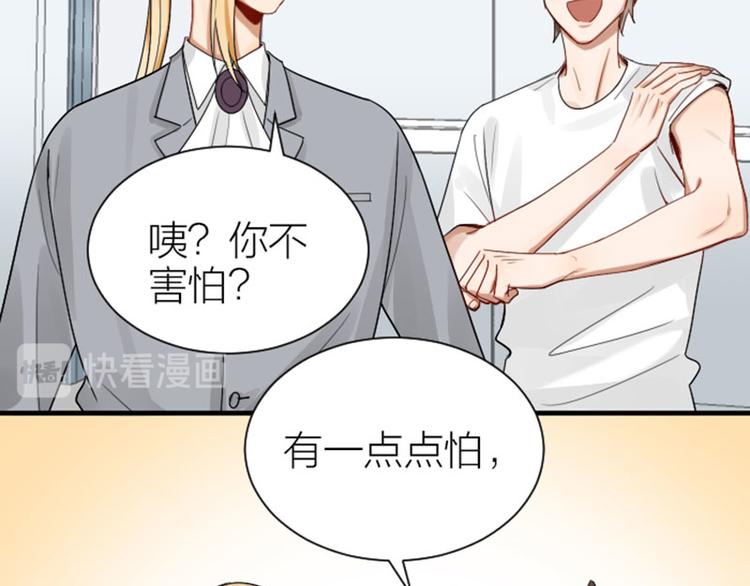 《降智小甜饼》漫画最新章节第286-287话 内心的想法免费下拉式在线观看章节第【25】张图片