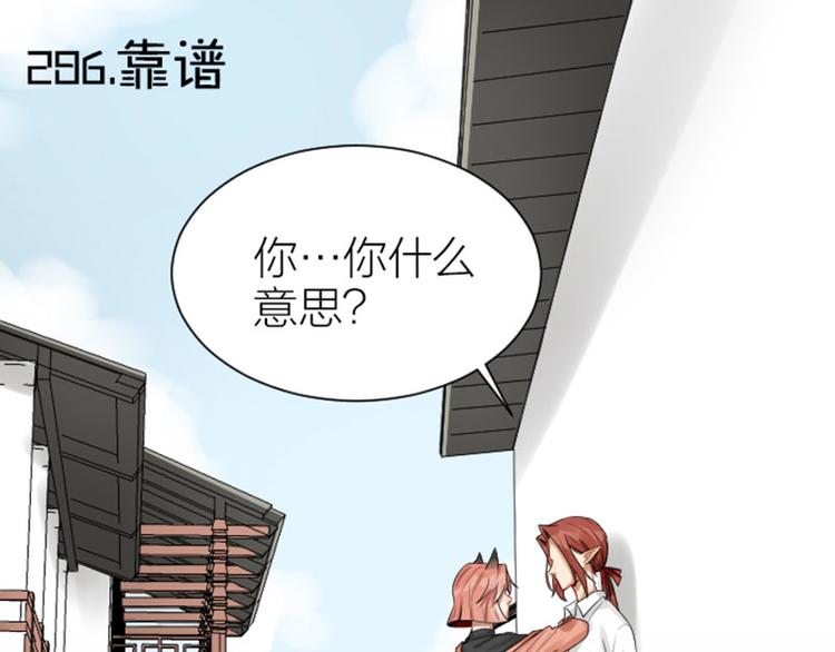 《降智小甜饼》漫画最新章节第286-287话 内心的想法免费下拉式在线观看章节第【3】张图片