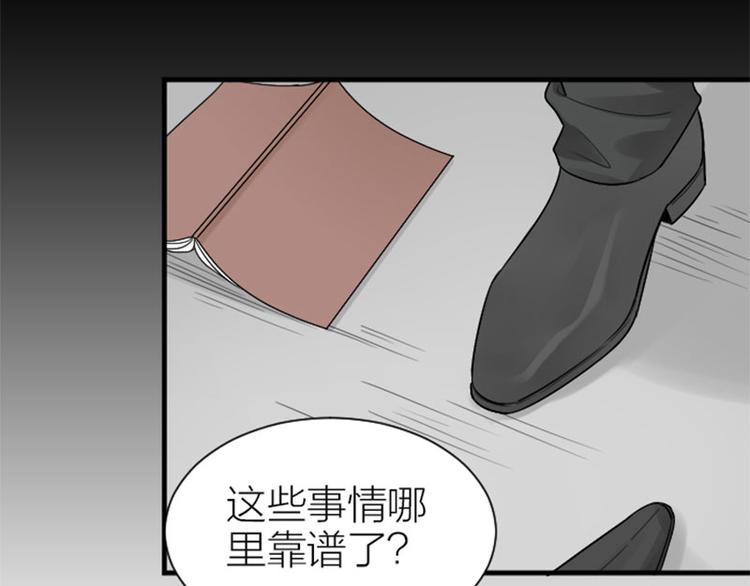 《降智小甜饼》漫画最新章节第286-287话 内心的想法免费下拉式在线观看章节第【37】张图片