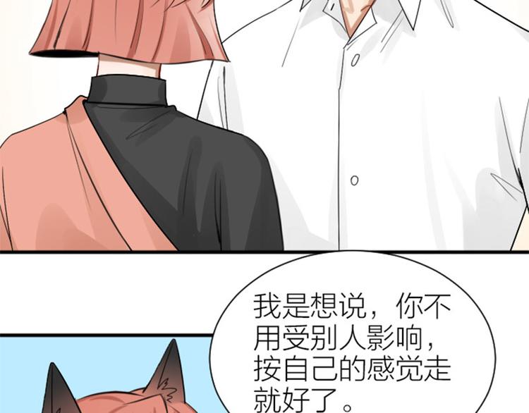 《降智小甜饼》漫画最新章节第286-287话 内心的想法免费下拉式在线观看章节第【39】张图片