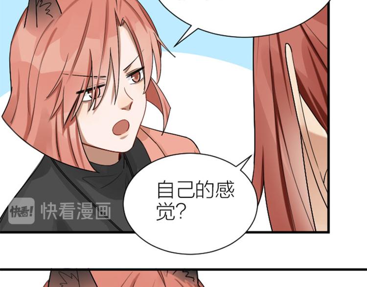 《降智小甜饼》漫画最新章节第286-287话 内心的想法免费下拉式在线观看章节第【40】张图片