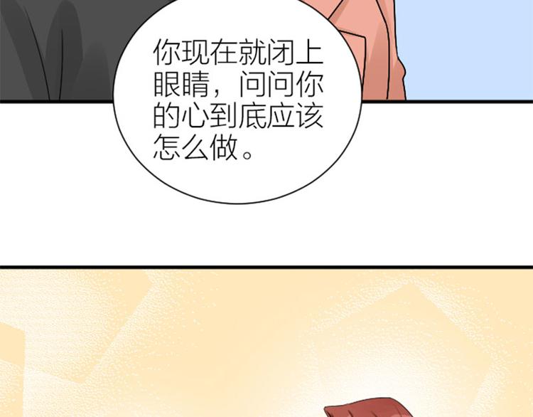 《降智小甜饼》漫画最新章节第286-287话 内心的想法免费下拉式在线观看章节第【42】张图片